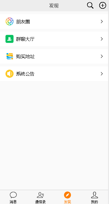 价值5000元即时通讯,IM聊天APP,社交APP, 微信,安卓,苹果APP,pc端,H5四合一源码