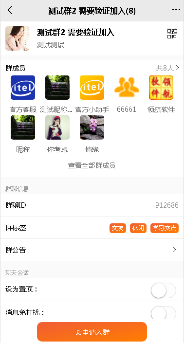 价值5000元即时通讯,IM聊天APP,社交APP, 微信,安卓,苹果APP,pc端,H5四合一源码