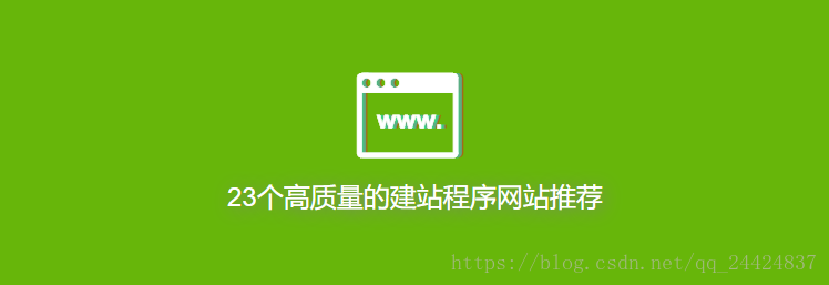 免费开源的建站程序大全，不会编程也可以自助搭建网站了哦