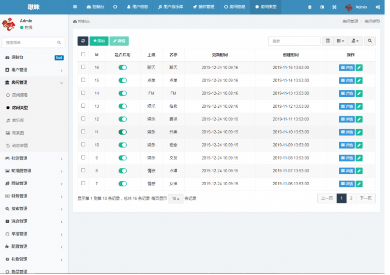 最新版会员交换语音直播社交APP源码多人玩法聊天双端APP源代码+游戏陪玩+急速越玩+附件说明​