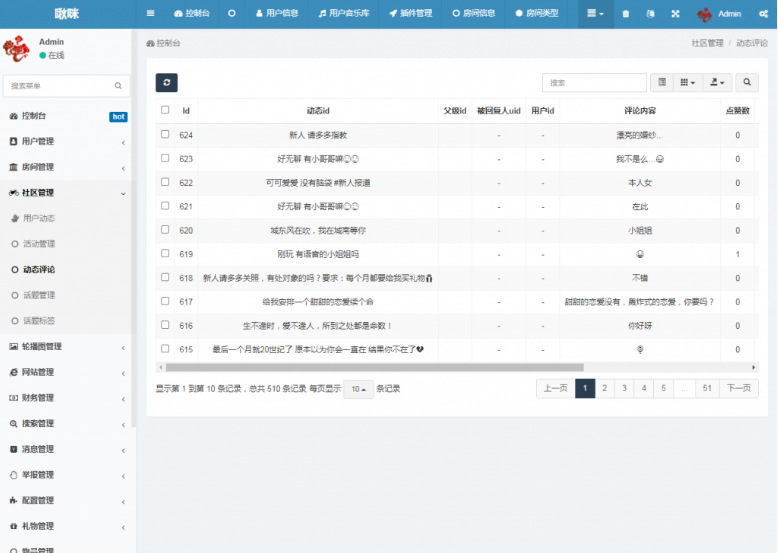 最新版会员交换语音直播社交APP源码多人玩法聊天双端APP源代码+游戏陪玩+急速越玩+附件说明​