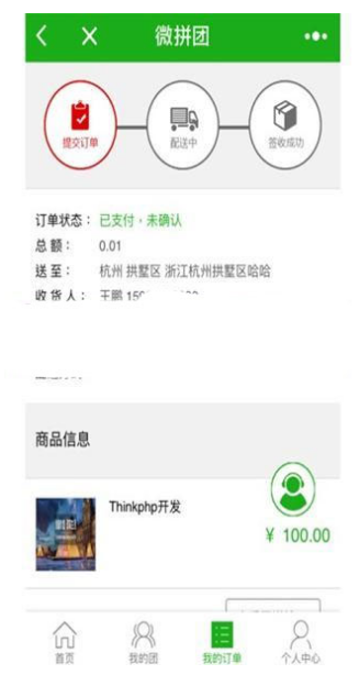 最新商城源码ThinkPHP内核微信拼团购物小程序商城源码