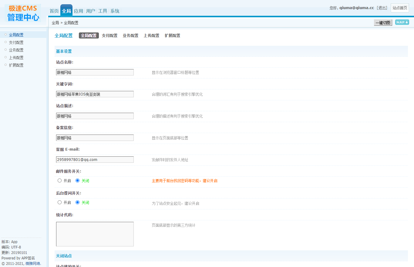 苹果IOS免签分发 绿标免签封装 ios不显示顶部网址跳转设置