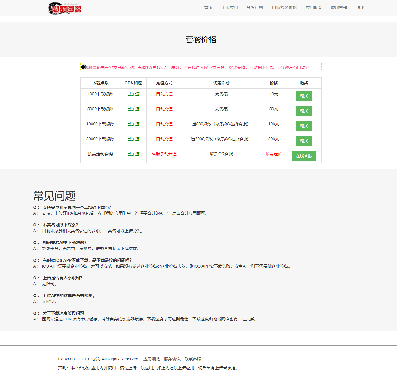 苹果IOS免签分发 绿标免签封装 ios不显示顶部网址跳转设置