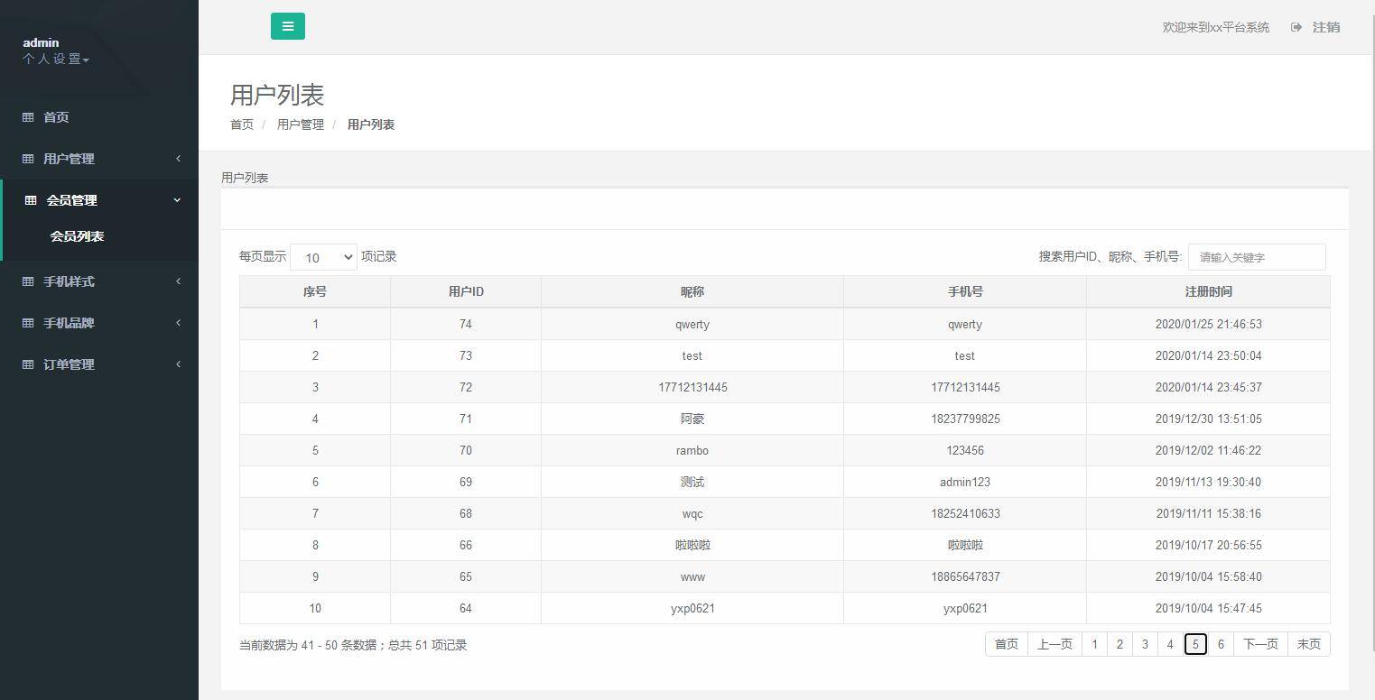 PHP开发Diy手机壳定制源码下载