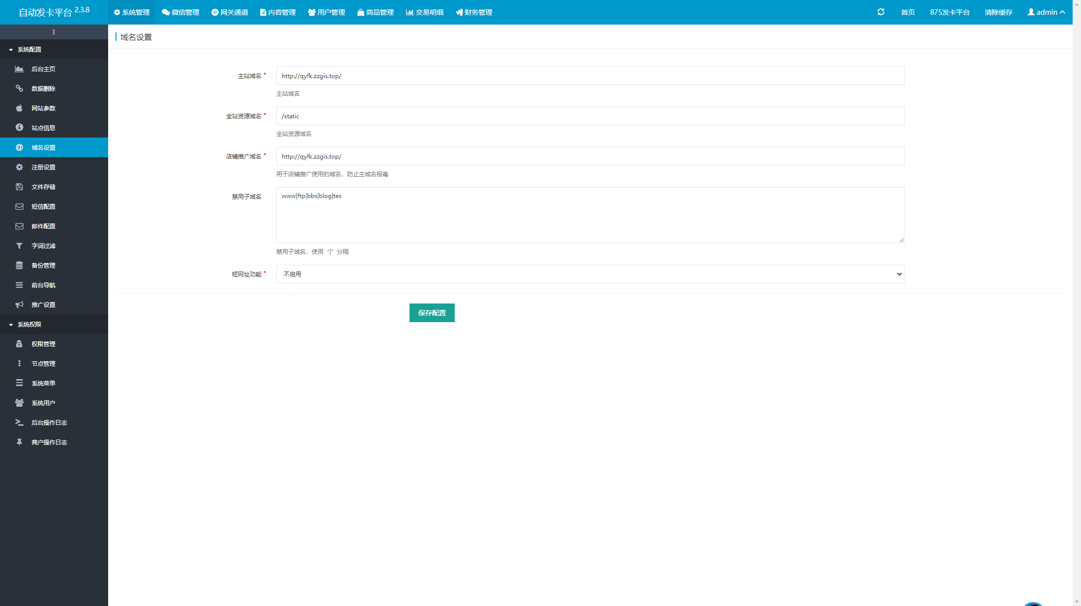 【已测】最新知宇企业级多商户入驻API代销自动发卡网站源码全解密版本+已对接Z支付