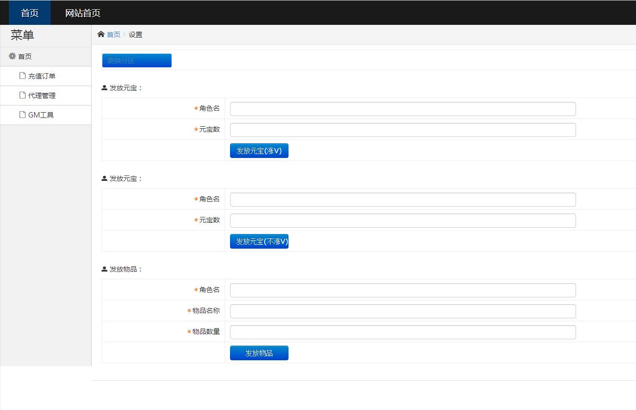 白日门传奇手游【新兄弟传奇三职业】10月整理WIN一键服务端+多区+GM后台+双端【站长亲测】白日门传奇手游【新兄弟传奇三职业】10月整理WIN一键服务端+多区+GM后台+双端【站长亲测】