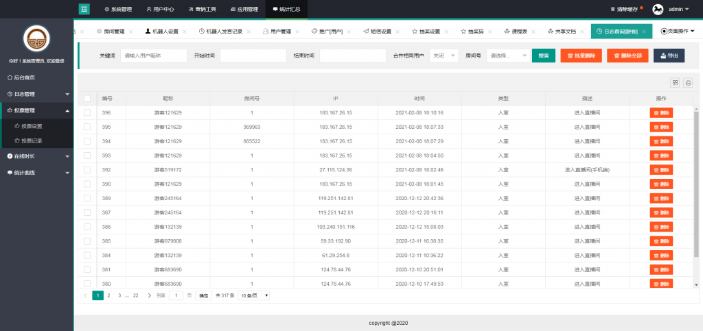 直播聊天室源码财经直播源码房间多开游客互动聊天审核