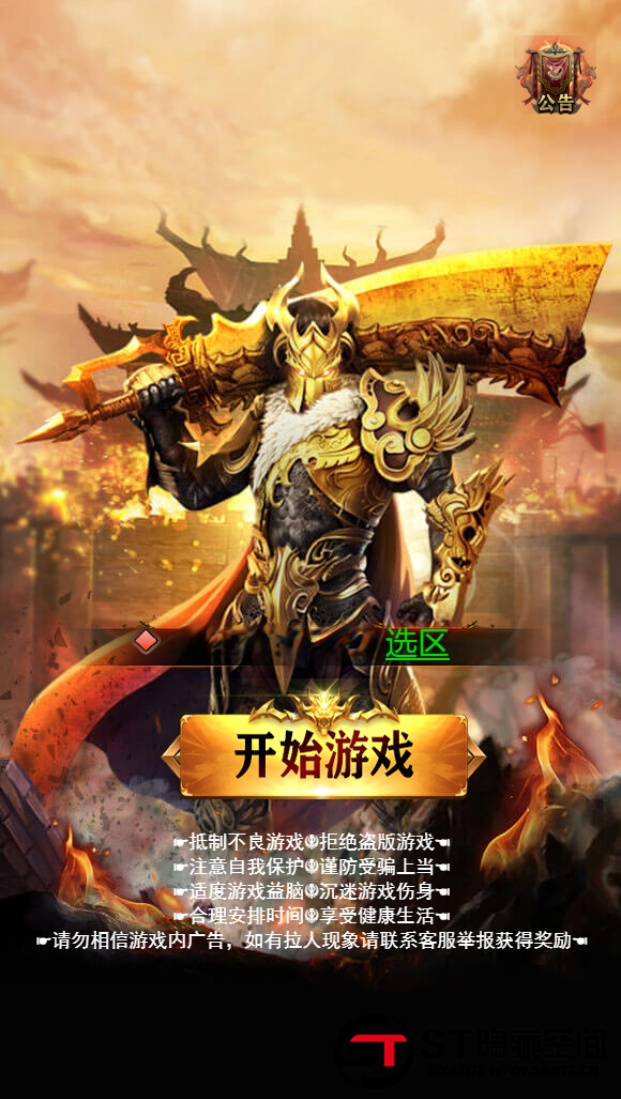 【雷霆传奇H5】神武手工端+教程+授权物品后台