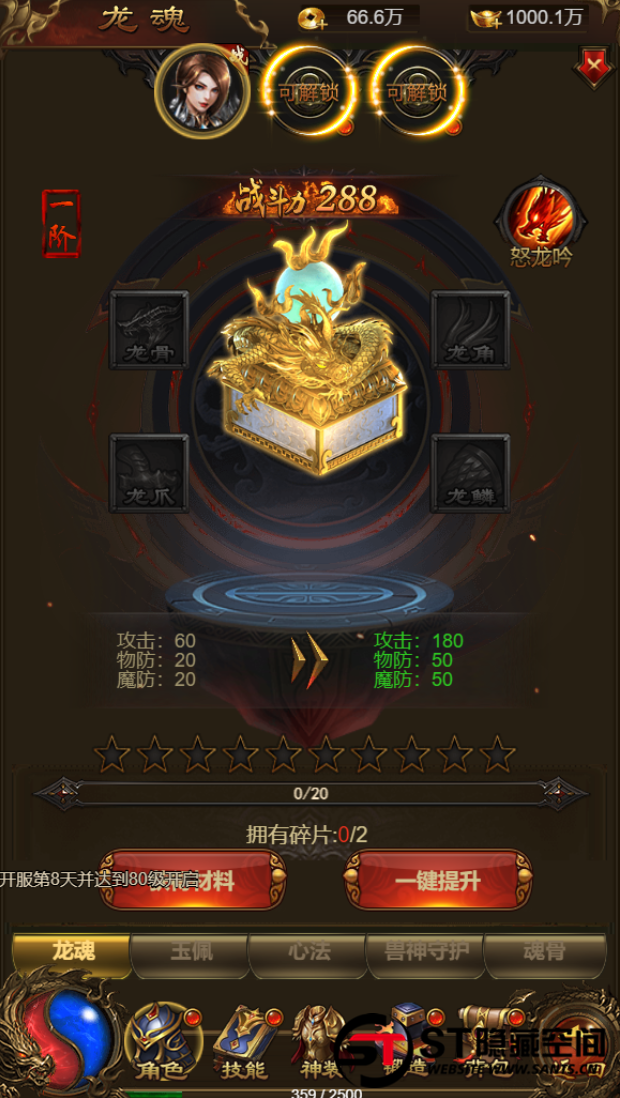 【雷霆传奇H5】神武手工端+教程+授权物品后台