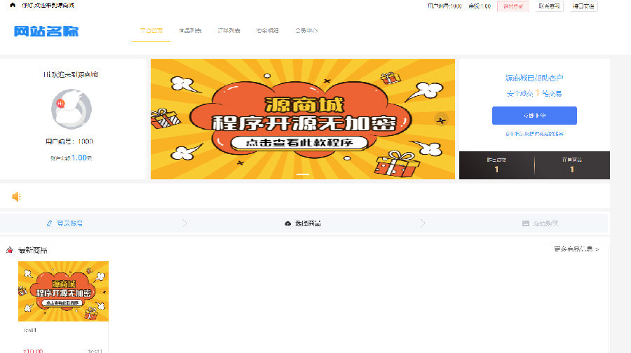 【已测】B2C全开源无加密单商户商城源码可二开双端自适应