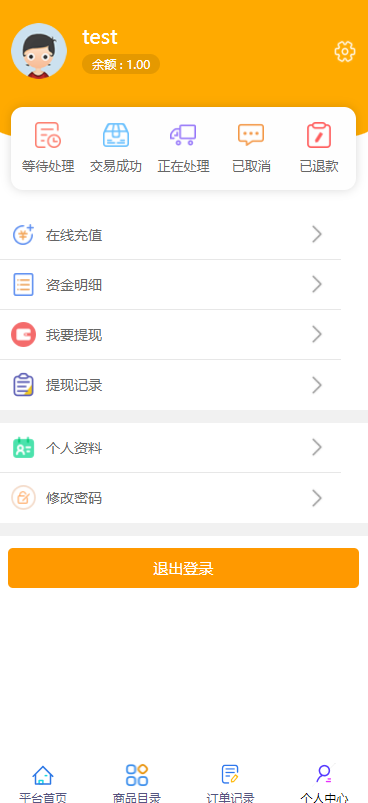 【已测】B2C全开源无加密单商户商城源码可二开双端自适应