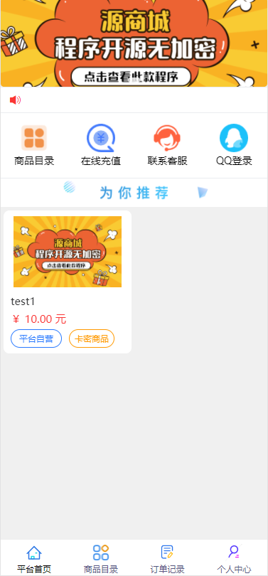 【已测】B2C全开源无加密单商户商城源码可二开双端自适应