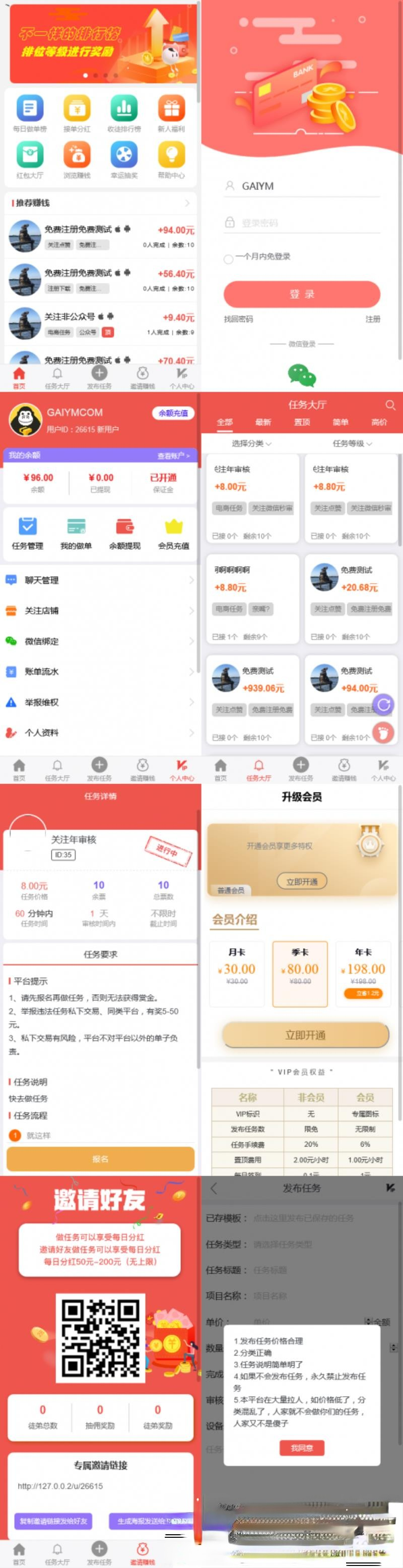 开发悬赏任务兼职系统运营版源码，仿蚂蚁帮扶众人帮平台