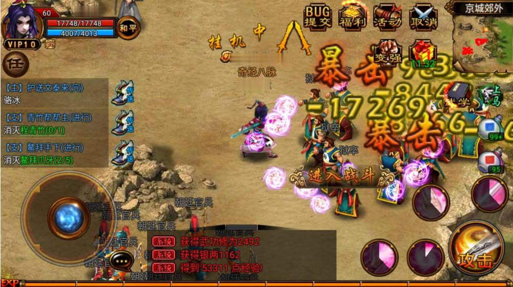 六大门派2.5D即时经典侠MMORPG手机游戏源码下载