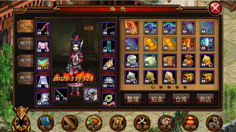 六大门派2.5D即时经典侠MMORPG手机游戏源码下载