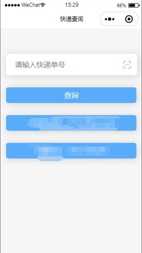 【快递查询小程序源码】可运营+微信物流快递查询小程序