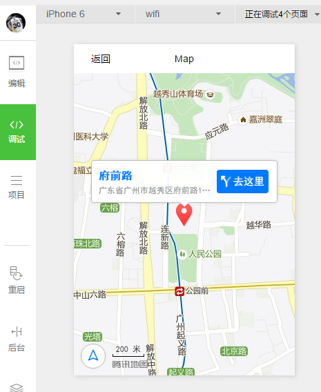 【小程序】地图定位导航小程序地图源码