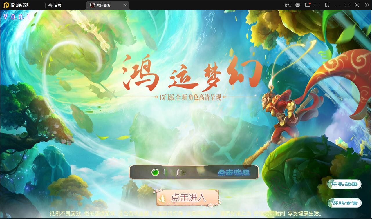 MT3换皮梦幻【鸿运西游】11月整理Linux手工服务端+安卓苹果双端+GM后台【站长亲测】