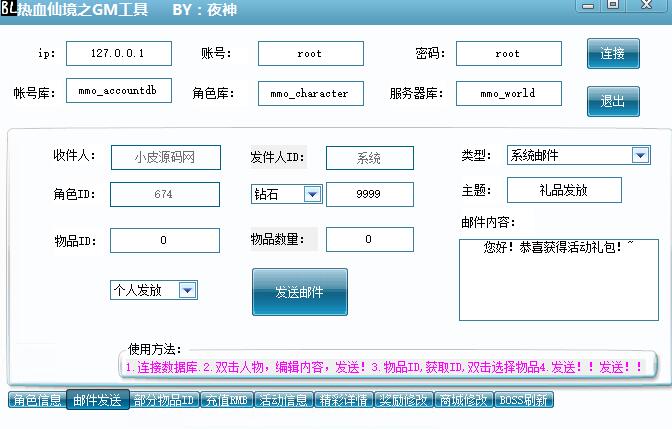 MMO角色扮演手游【热血仙境红黑装变态商业端】2021整理Win一键即玩服务端+GM工具【站长亲测】