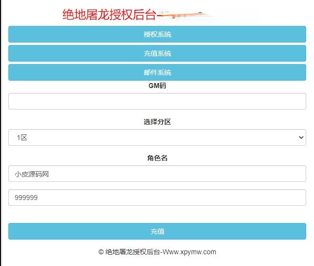 复古传奇手游【绝地屠龙】2021整理Win一键即玩服务端+GM授权后台【站长亲测】