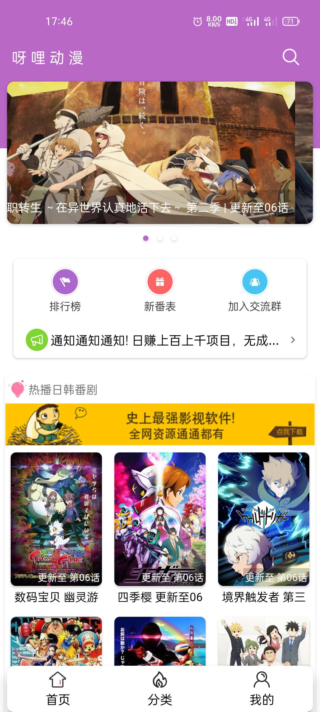 影视APP源码】呀哩日剧app开源+后台 可上手运营