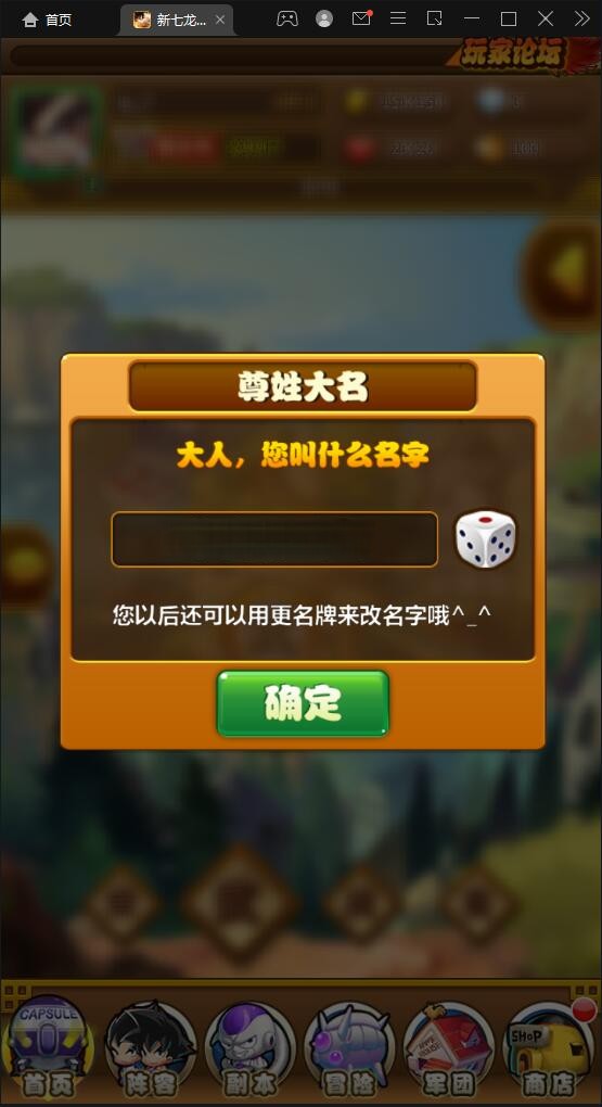 典藏卡牌手游【新七龙珠】2021整理Win一键即玩服务端