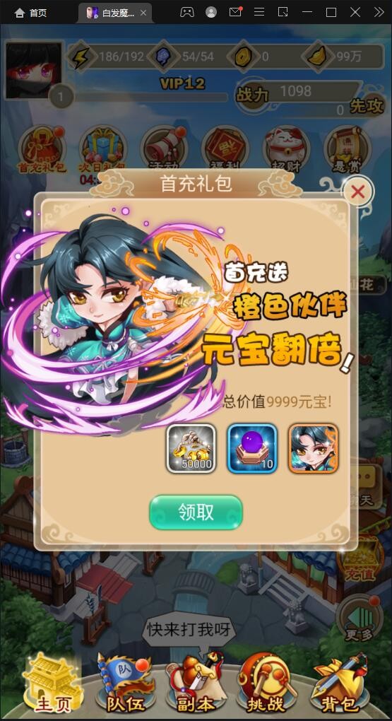 典藏武侠卡牌手游【白发魔女传奇】2021整理Win一键即玩服务端+后台【站长亲测】