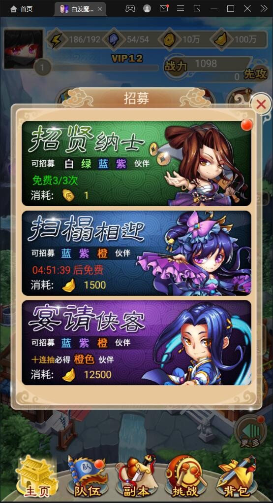 典藏武侠卡牌手游【白发魔女传奇】2021整理Win一键即玩服务端+后台【站长亲测】