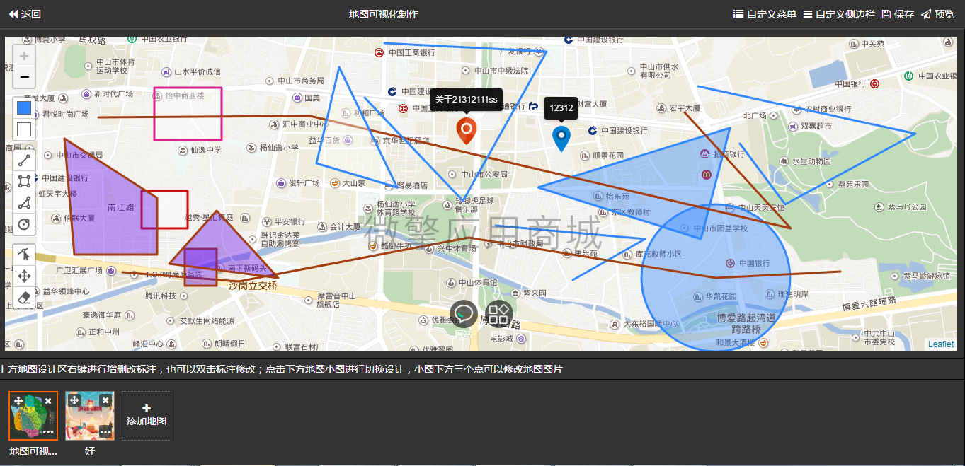 地图可视化制作v1.0.15 新增功能支持复制或分享链接到某个场景