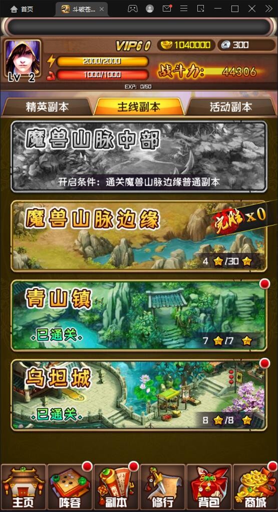 回合卡牌游戏【斗破苍穹觉醒版】12月整理Win一键服务端+安卓苹果双端+后台【站长亲测】