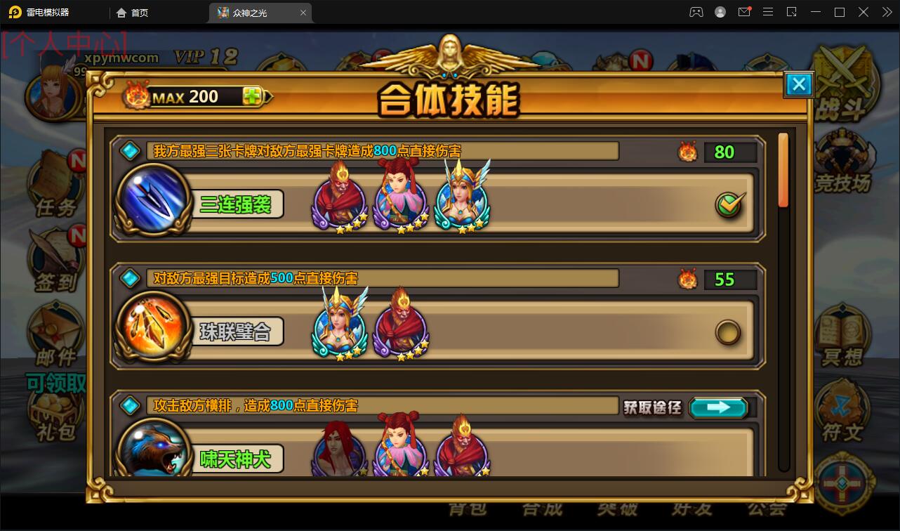 回合手游【众神之光之诸神之怒】2021整理win一键即玩服务端+运营后台