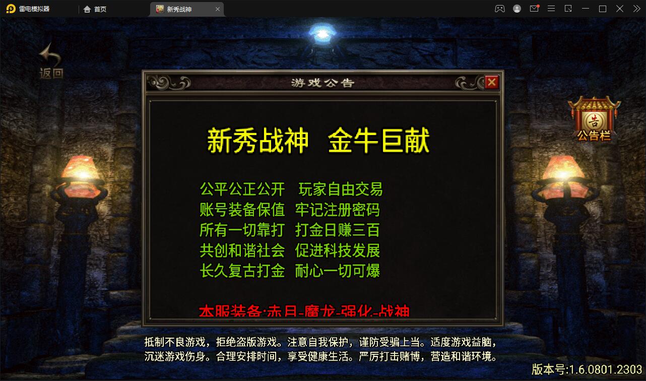  战神引擎传奇手游【新秀复古战神】2022整理服务端+狂暴城+上古结界+幽冥地宫+充值后台【站长亲测】