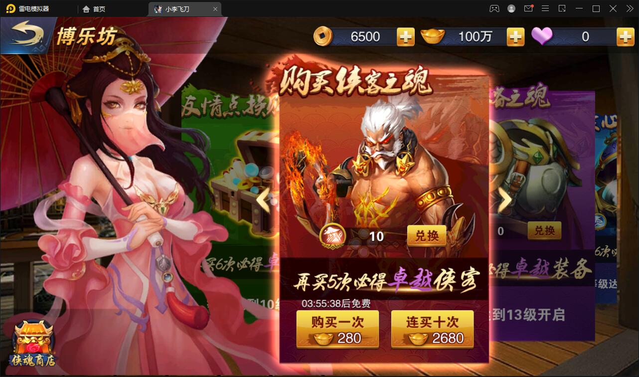  武侠手游【飞刀无双】最新整理Win一键服务端+GM后台【站长亲测】