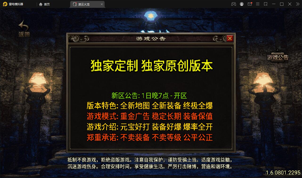  战神引擎传奇手游【新年冰雪龙腾虎跃】1月整理win半手工服务端+充值后台+双端【站长亲测】 