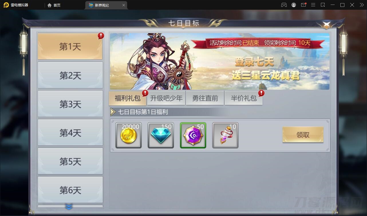 回合手游【新蛮荒记之破碎黎明2】2月整理Linux手工服务端+GM后台【站长亲测】