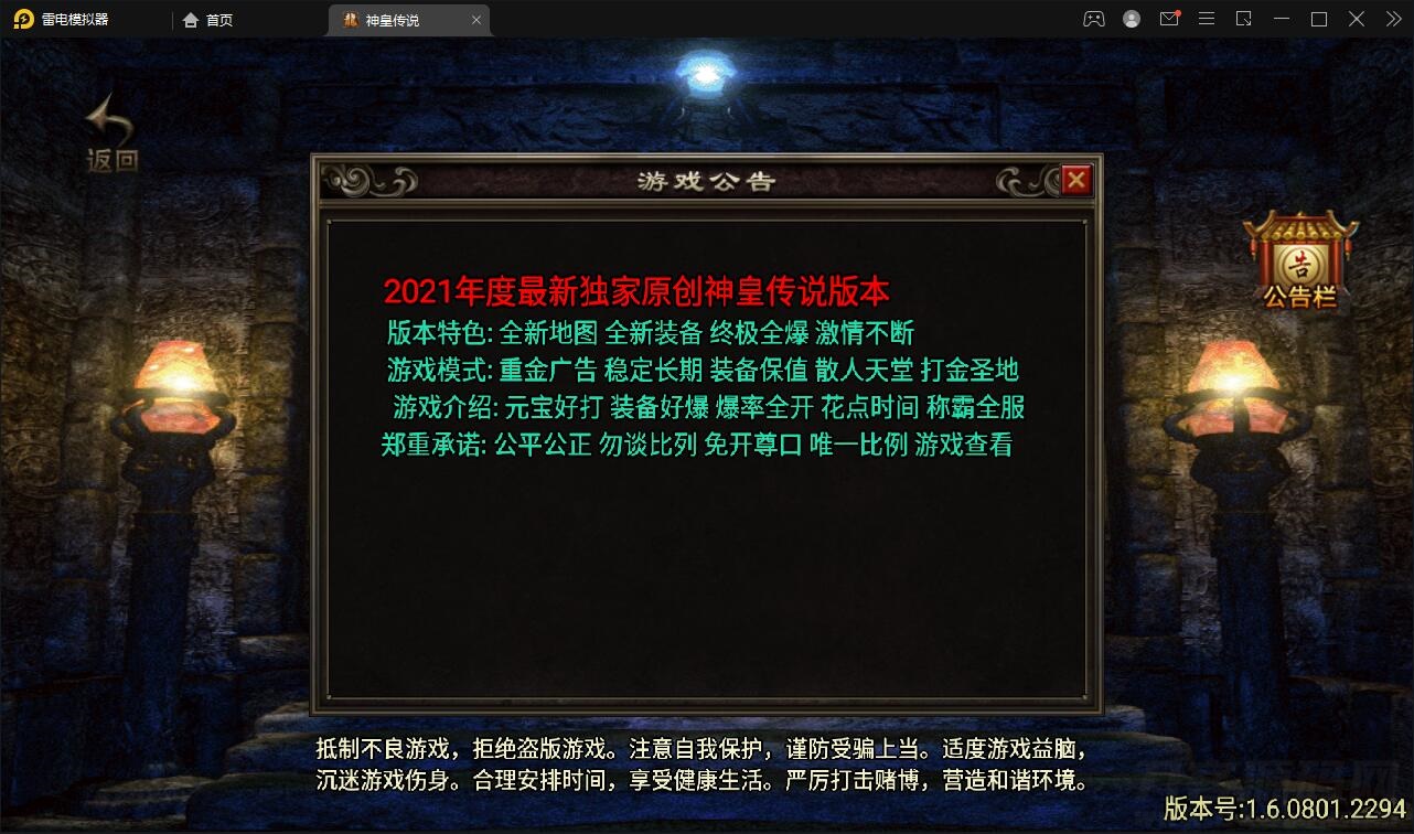 战神引擎传奇手游【神皇传说】2022整理win半手工服务端+充值后台+双端【站长亲测】