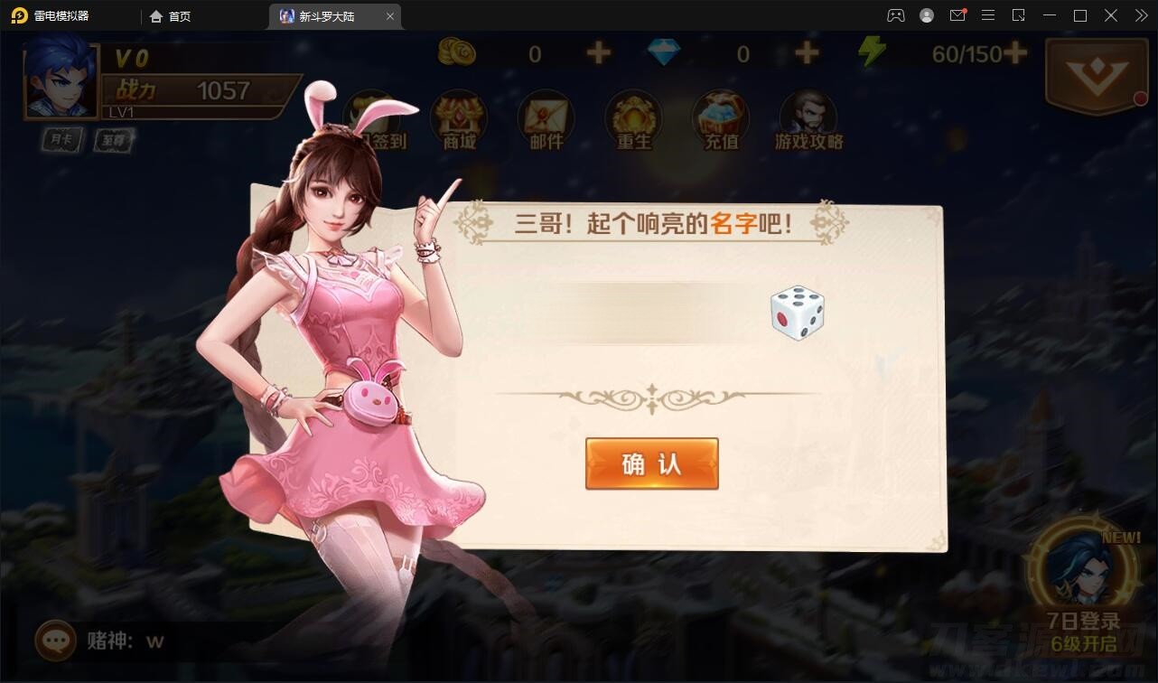 回合卡牌手游【斗罗大陆-泰坦恩明】2月整理Linux手工服务端+运营后台+GM授权后台【站长亲测】