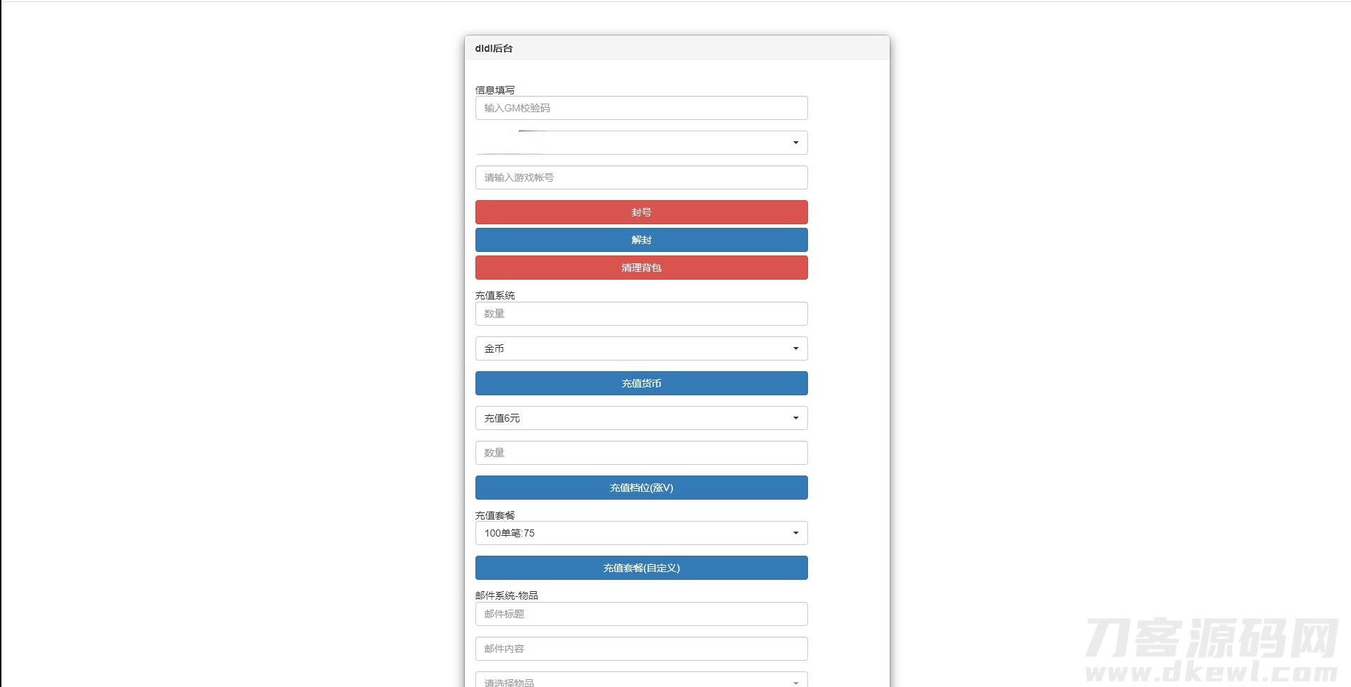 回合卡牌手游【斗罗大陆-泰坦恩明】2月整理Linux手工服务端+运营后台+GM授权后台【站长亲测】