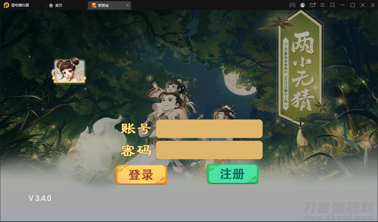 大话回合手游《精品紫禁之巅》2月整理Win一键服务端+GM后台+双端【站长亲测】