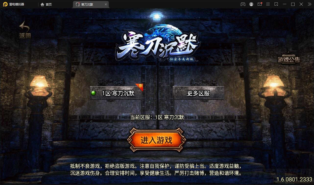  战神引擎传奇手游【寒刀沉默白猪耐玩版】2022整理Win半手工服务端+诅咒浮屠+守护神+转生地图+绝望冰宫+GM后台【站长亲测】