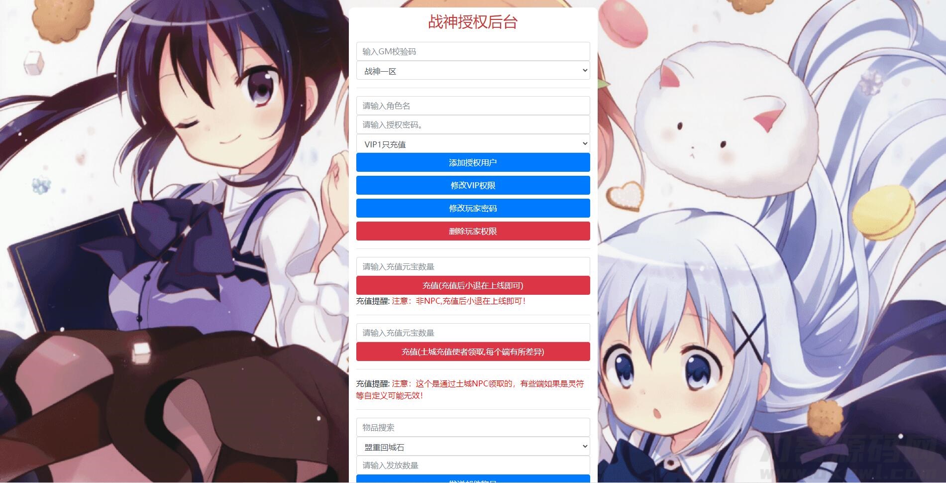  战神引擎传奇手游【寒刀沉默白猪耐玩版】2022整理Win半手工服务端+诅咒浮屠+守护神+转生地图+绝望冰宫+GM后台【站长亲测】