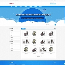 (自适应移动端)响应式HTML5电子元件网站源码电子产品pbootcms网站模板