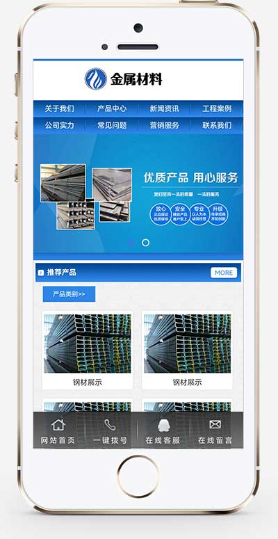(PC+WAP)蓝色钢材板材加工网站源码pbootcms金属材料网站模板