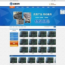 (PC+WAP)蓝色钢材板材加工网站源码pbootcms金属材料网站模板