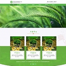 (自适应手机端)响应式HTML5农业园林网站源码通用医药制药类企业网站模板