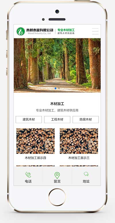 (PC+WAP)绿色木材加工企业网站源码pbootcms木材木业网站模板