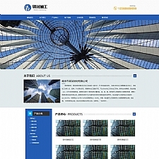 (自适应手机端)钢材切割钢材销售网站源码pbootcms钢材加工网站模板