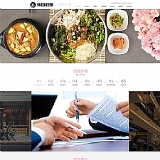 (自适应手机端)HTML5韩国料理加盟网站源码pbootcms餐饮美食小吃连锁店网站模板