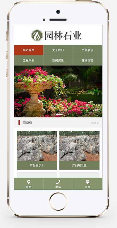 (PC+WAP)园林景观假山网站源码pbootcms中国风古典园林石业网站模板